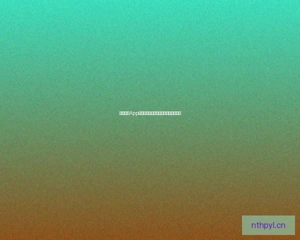 樱桃直播App官方版：点亮你的夜晚，点燃你的热爱