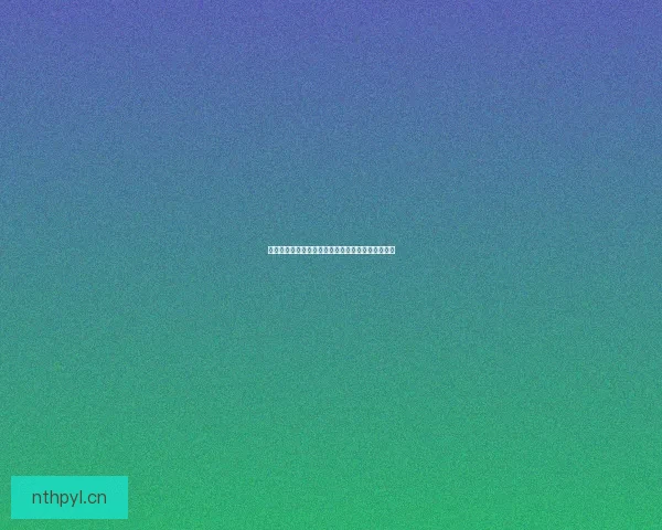 香蕉视频官网入口：解锁视界无限，探索精彩新维度